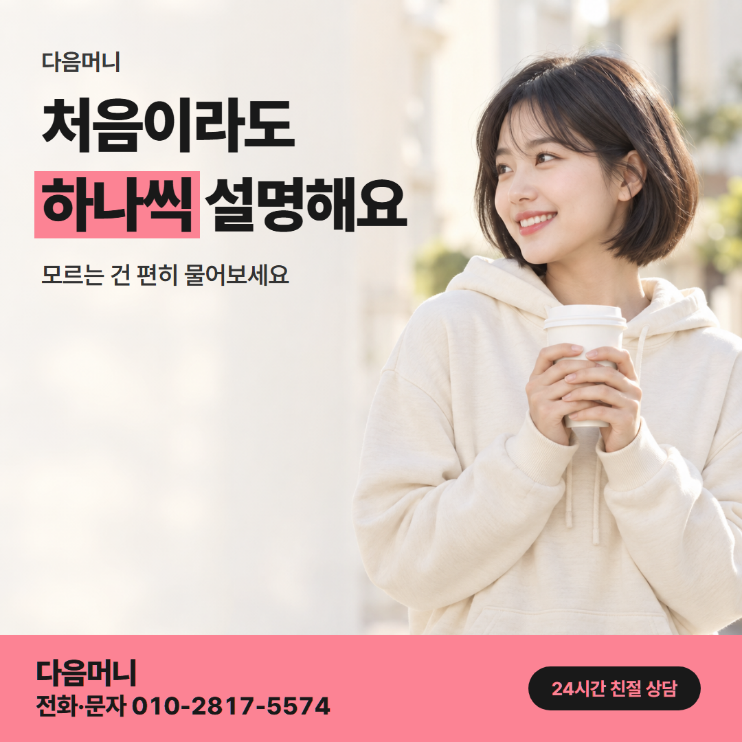 다음머니 신한카드 카드깡 이용 후기 안내