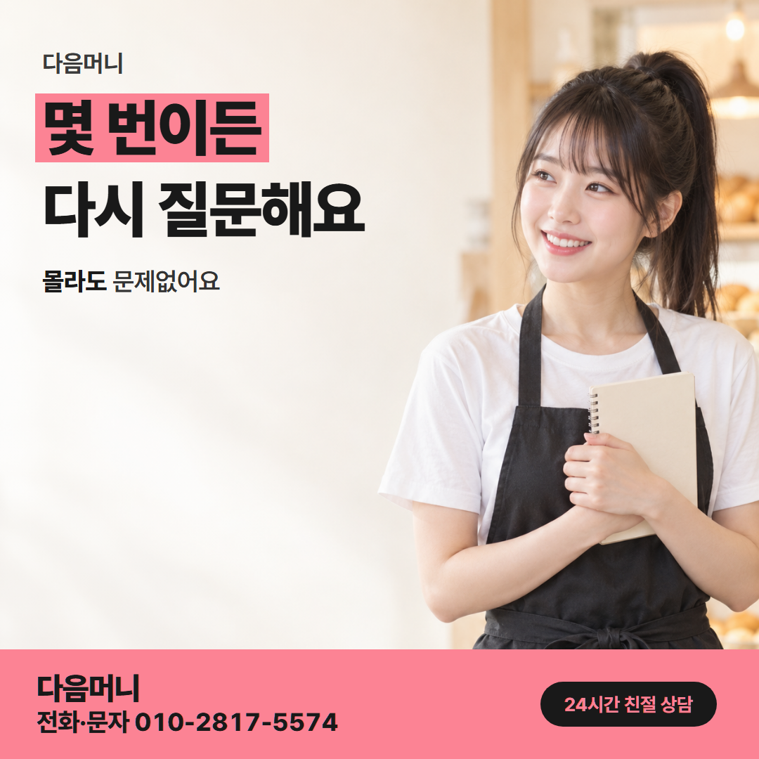 다음머니 신한카드 카드깡 사업자 안내